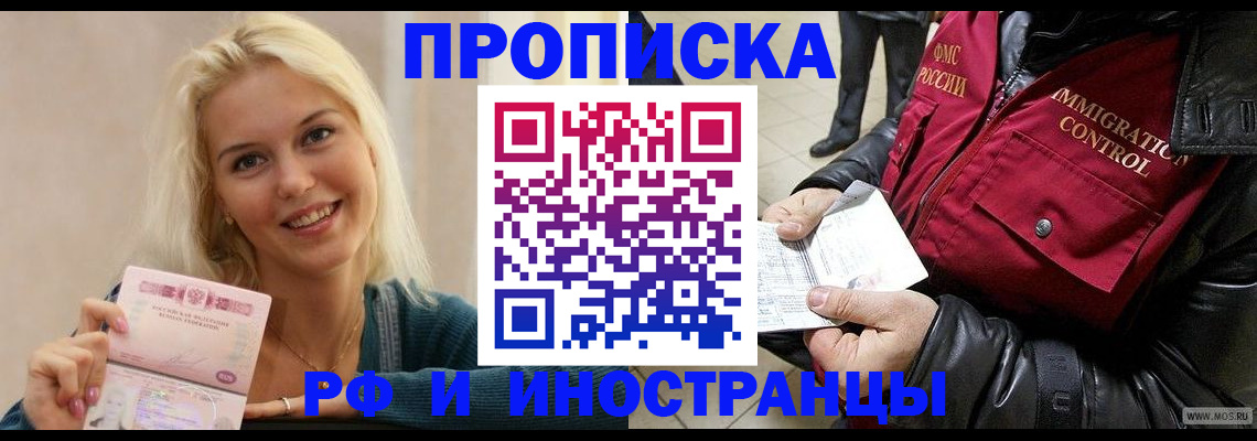 прописка для военкомата в Медвежьегорске