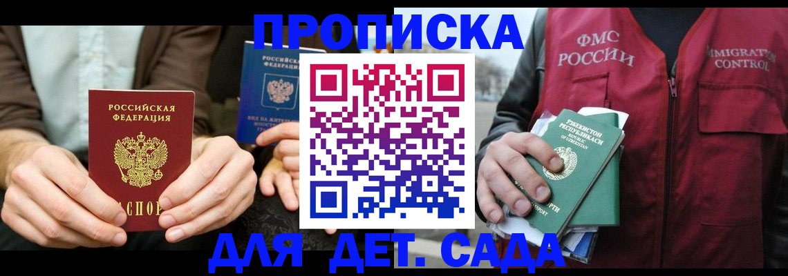 временная регистрация в квартире в Медвежьегорске