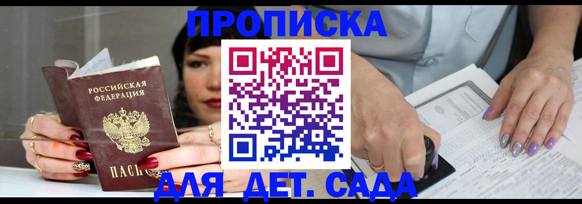 временная регистрация адрес в Медвежьегорске