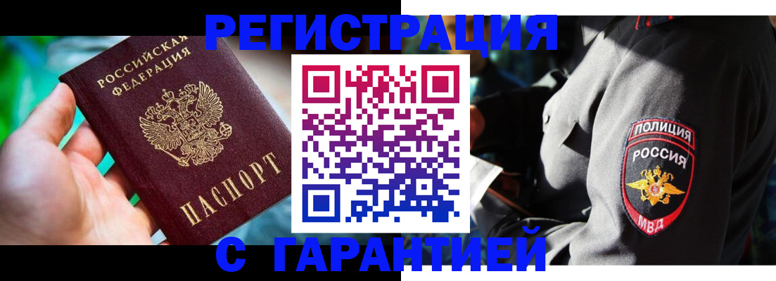 прописка паспорт в Медвежьегорске